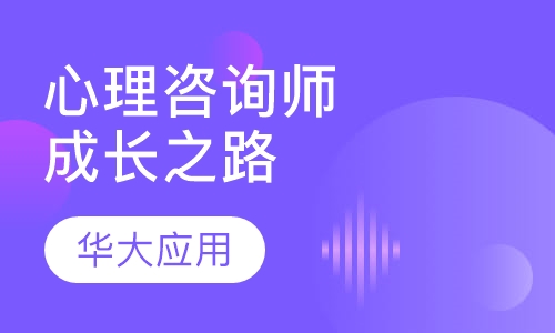 上海心理咨询_心理医师咨询_上海最咨询