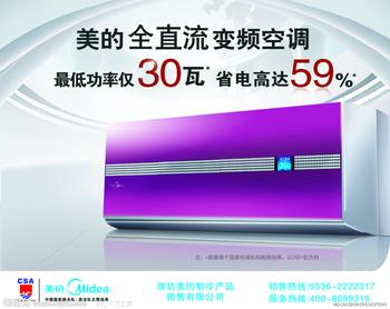 东莞三洋空调维修