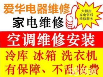 东莞三洋空调维修