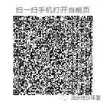 汕头青少年心理咨询