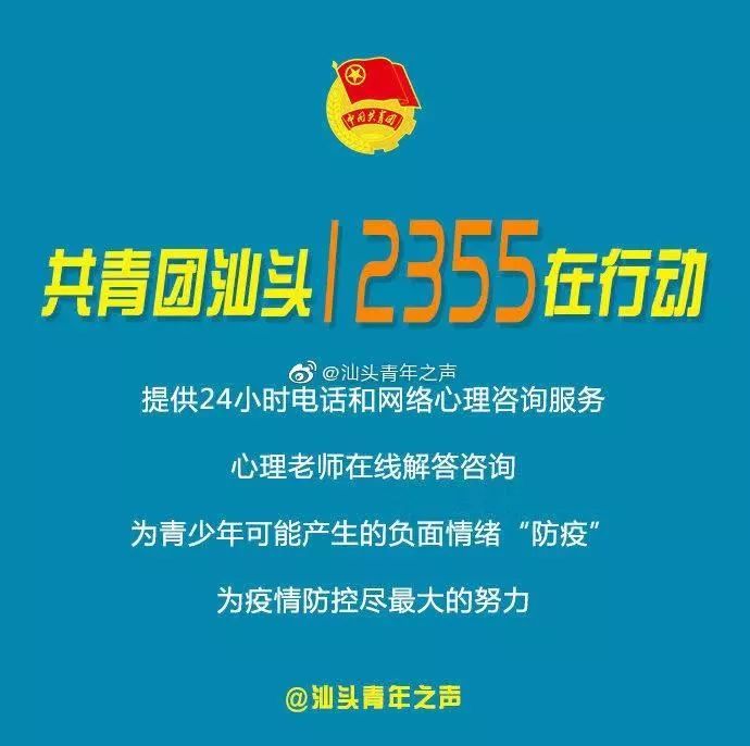 汕头青少年心理咨询