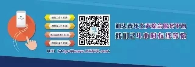 汕头青少年心理咨询