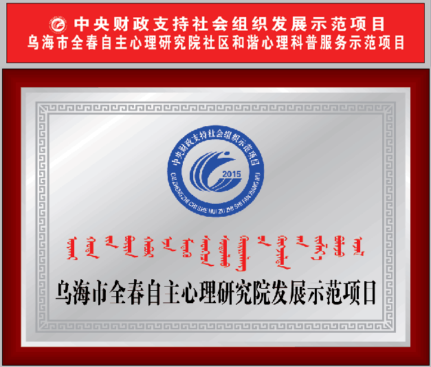 邯郸心理咨询
