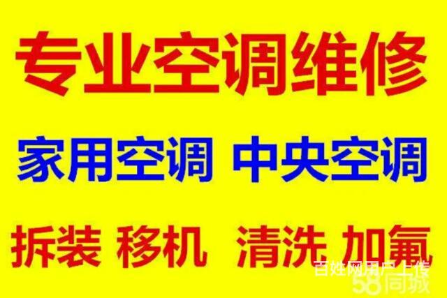 东莞家空调维修_东莞维修空调_东莞东宝空调维修