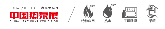 青岛空气能热泵
