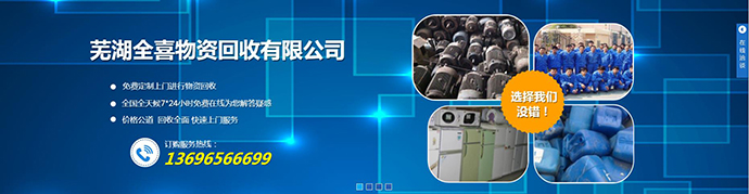 芜湖废铝回收