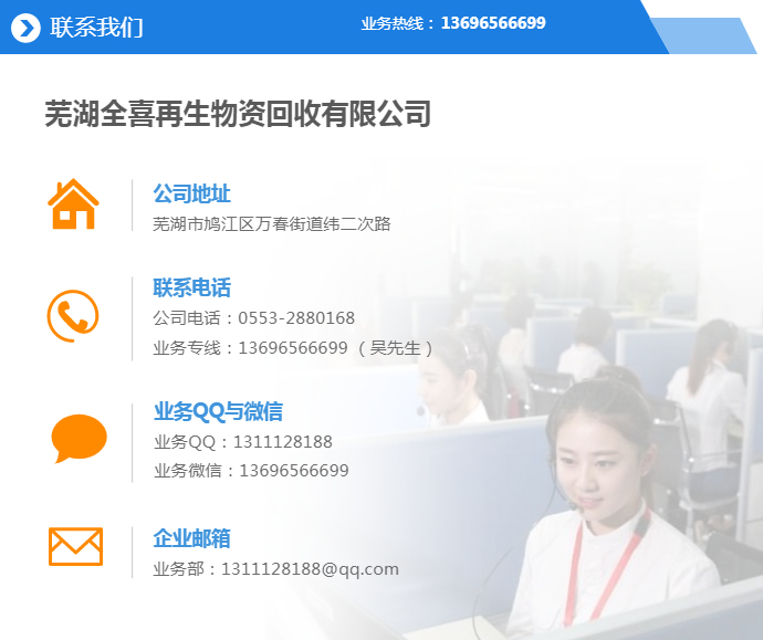 芜湖塑料回收公司