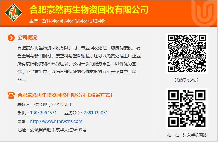 芜湖塑料回收公司