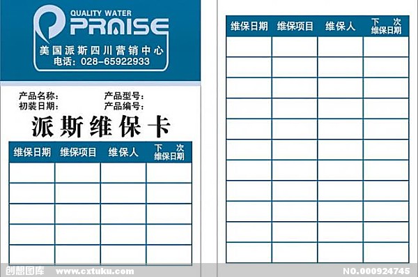 无锡中松售后维修_松下官网维修_松下的售后电话是多少