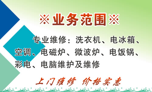 松下的售后电话是多少_松下官网维修_无锡中松售后维修