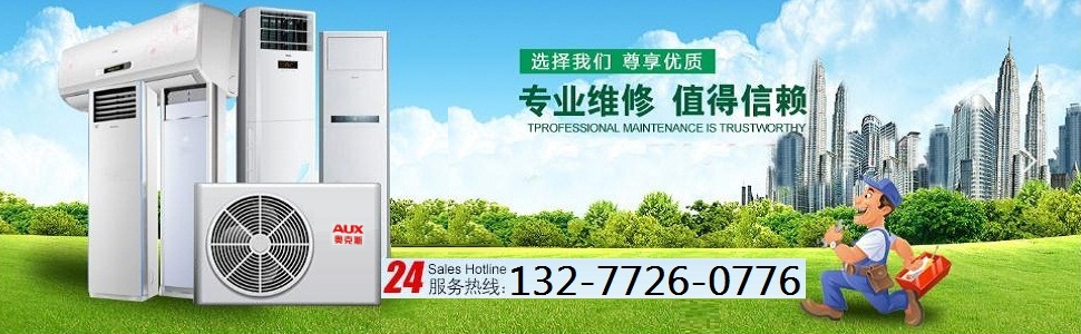 奥克斯空调维修售后_奥克斯成都维修售后_昆明奥克斯售后维修
