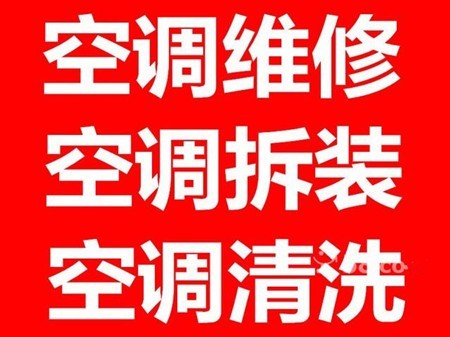 芜湖韩电空调_售后维修