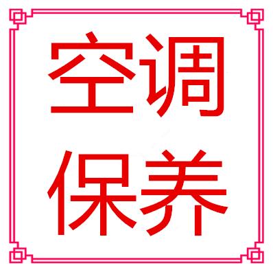 西安奥力空调售后服务电话