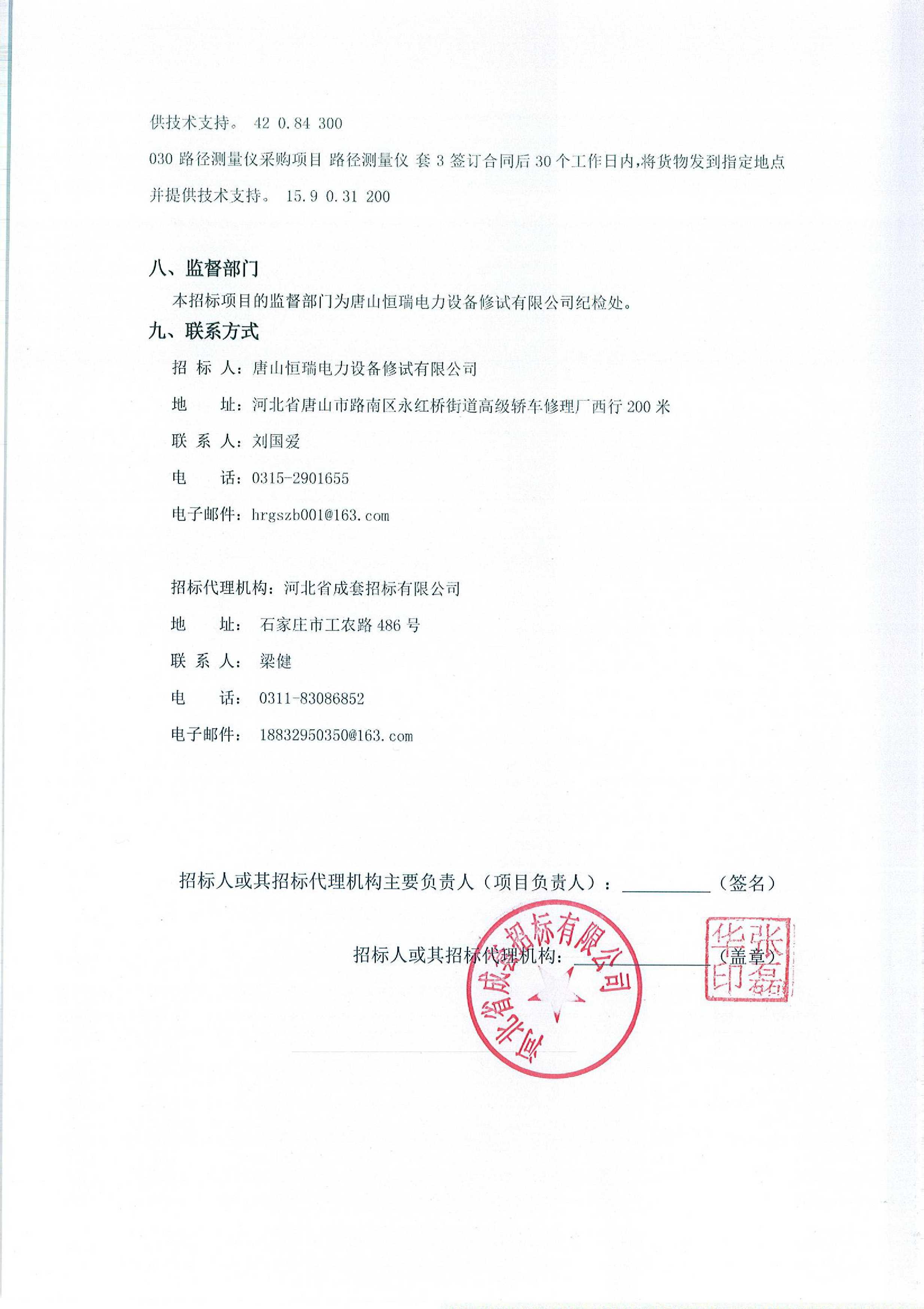 唐山监控安装价格_厦门集成监控安装价格_郑州监控安装联系方式|监控安装