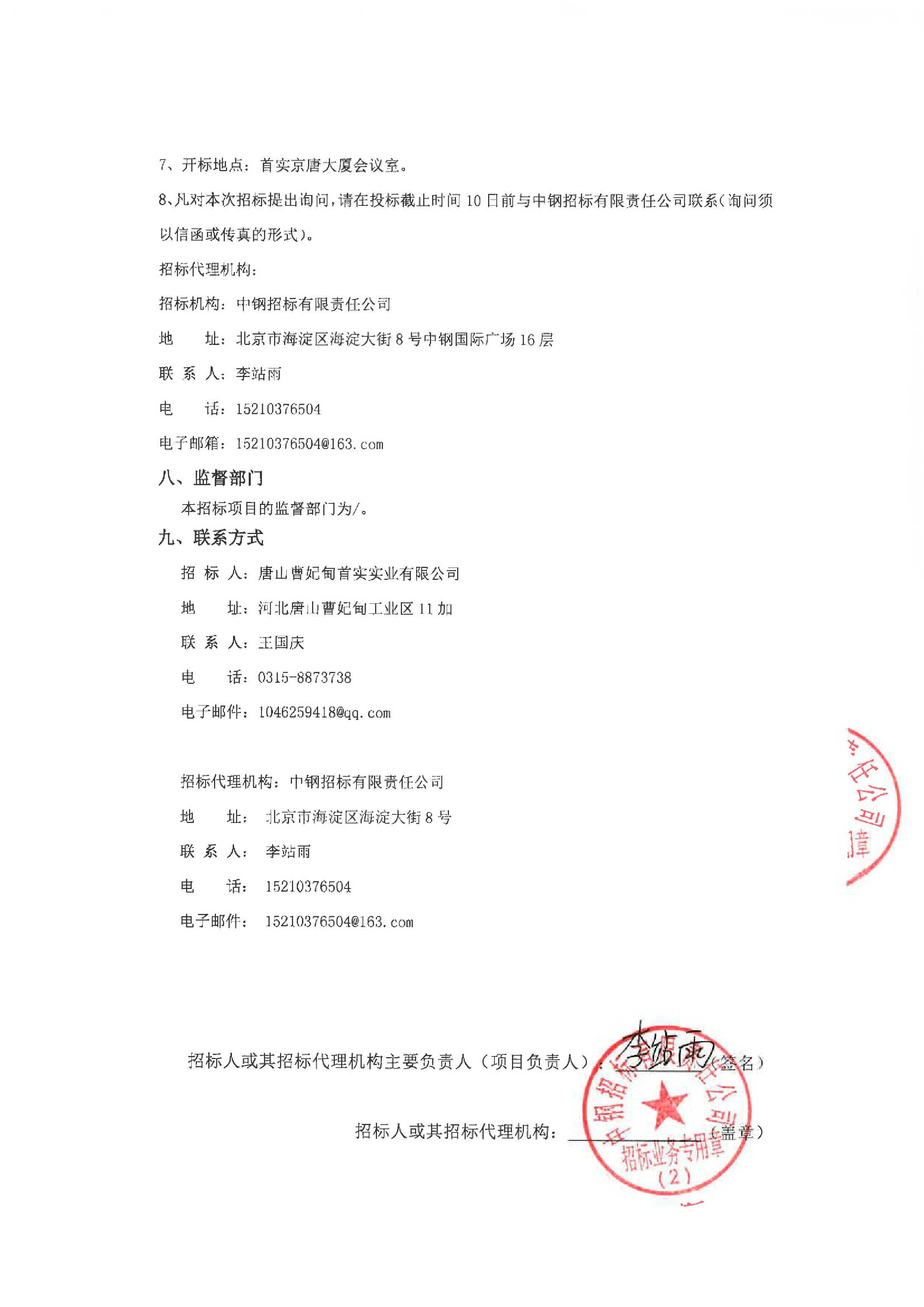 唐山监控安装价格_郑州监控安装联系方式|监控安装_厦门集成监控安装价格