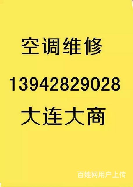 大连lg空调维修_lg手机售后服务网点_大连LG售后维修