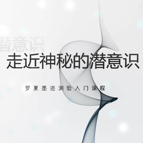 呼和浩特情感心理咨询