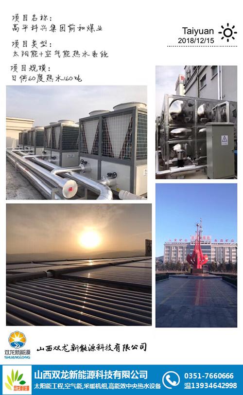 澡堂空气能热泵安装