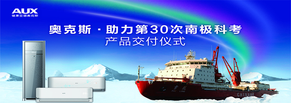 深圳奥克斯空调售后_杭州奥克斯空调售后_厦门奥克斯售后维修
