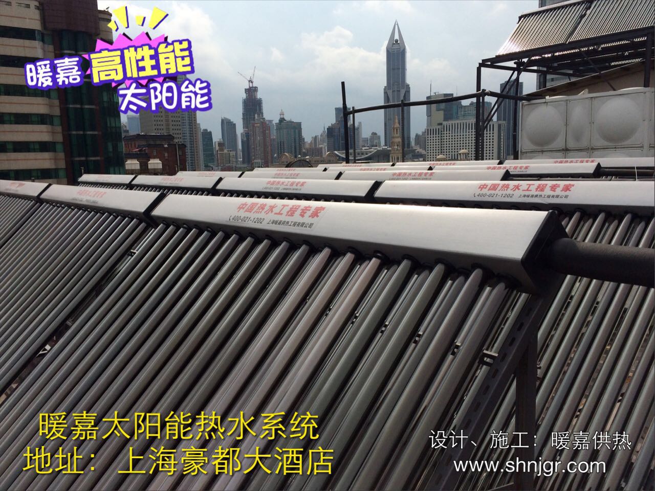温州太阳能热水器_空气能中央热水_生能空气能热水器官网