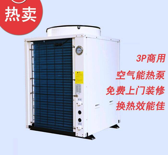 长春商用空气能热水器_空气能热泵热水机电热水器_风驰空气能热水器的说明书商用