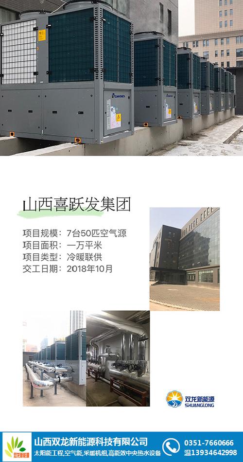 河北石家庄空气能热水器值得信赖