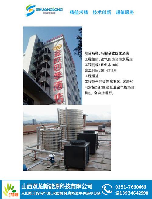 河北石家庄空气能热水器值得信赖
