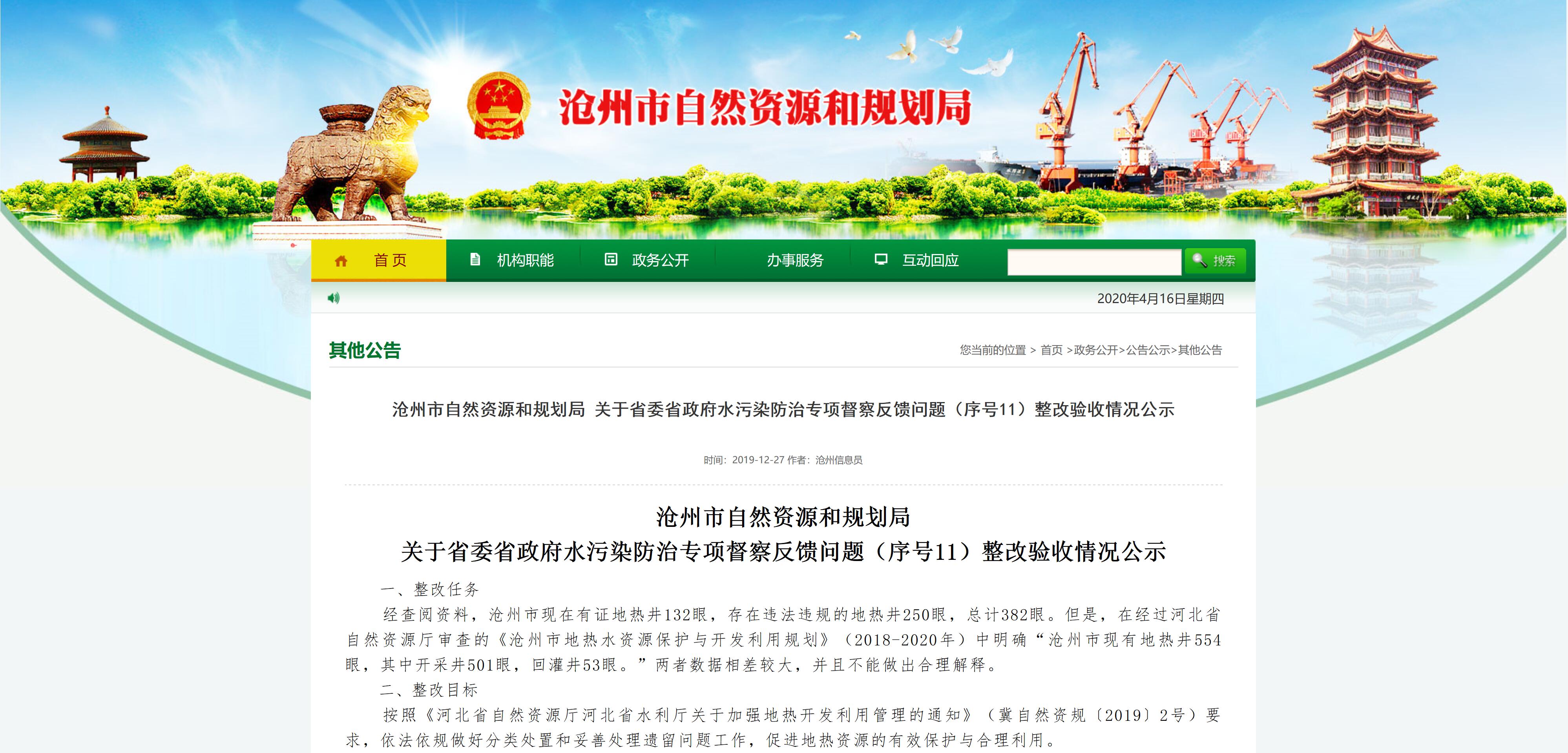 石家庄空气能热泵安装