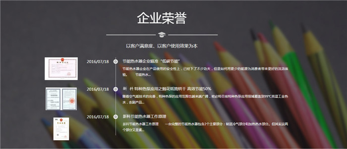 常州空气能热水器