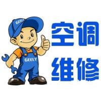 合肥海信空调维修售后网点