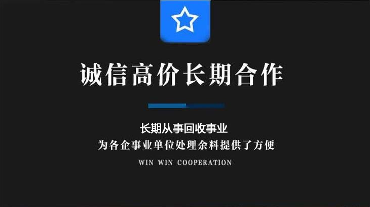 瓦溪镇废旧发泡片材回收_实力高价回收