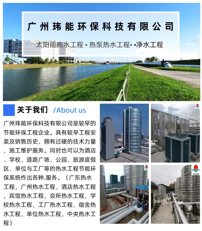 南宁太阳能工程安装
