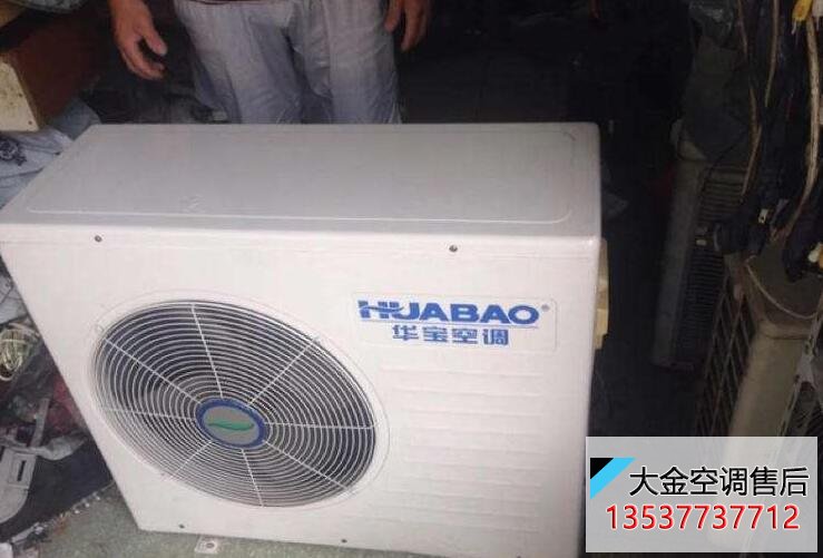 合肥华宝空调维修_上海华宝空调维修_南昌华宝空调维修