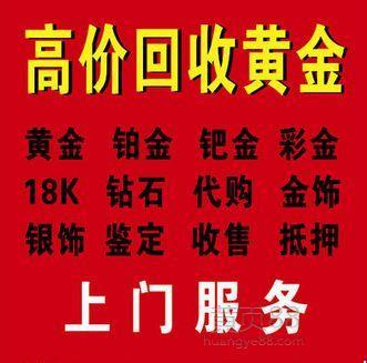 上饶珠宝回收