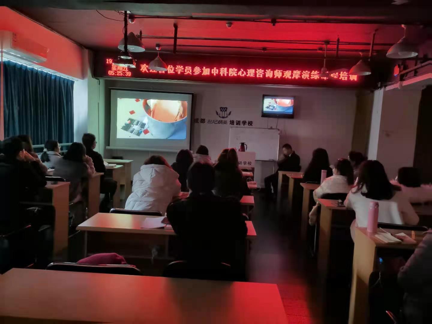 成都心理咨询