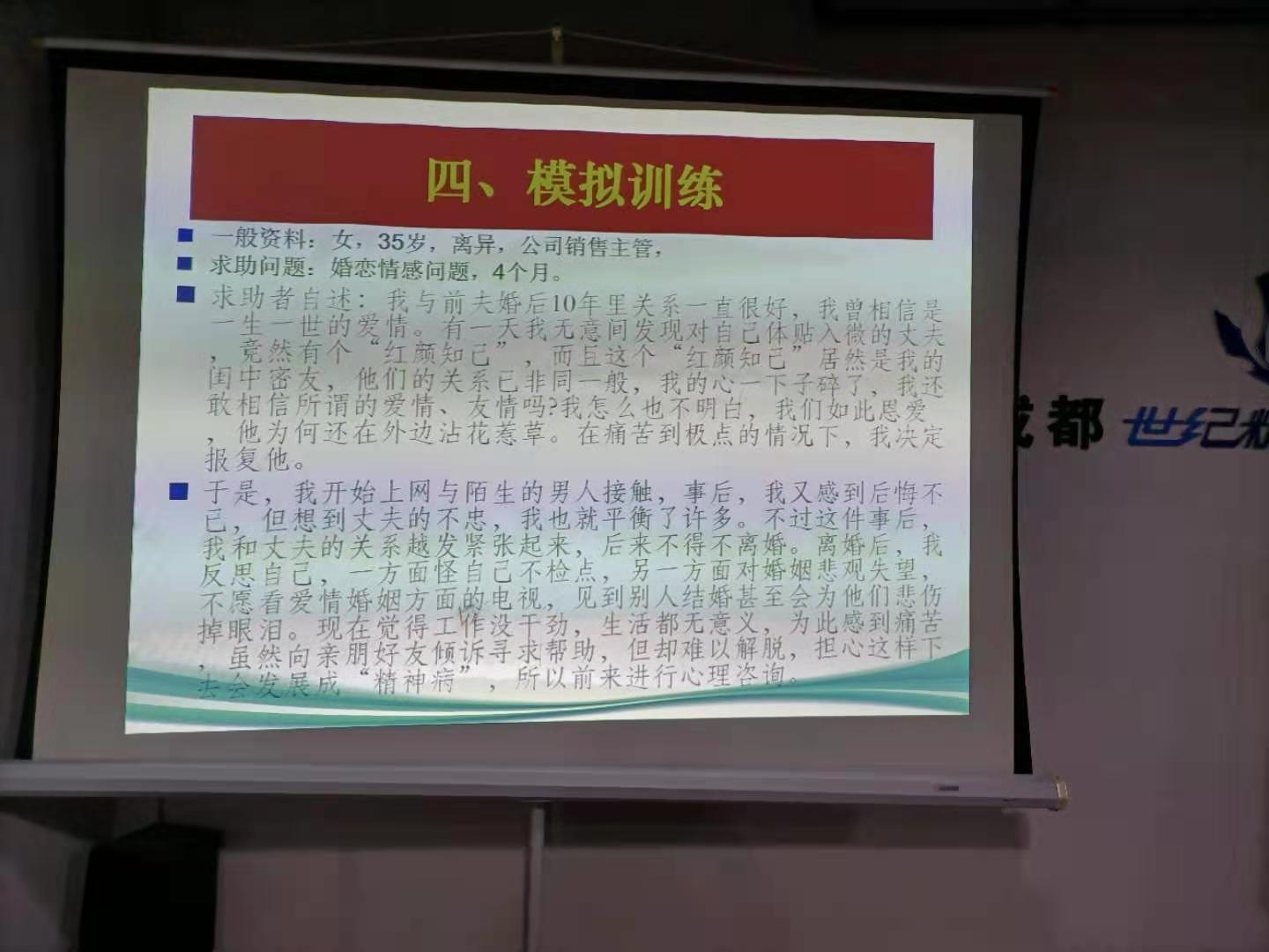 成都心理咨询