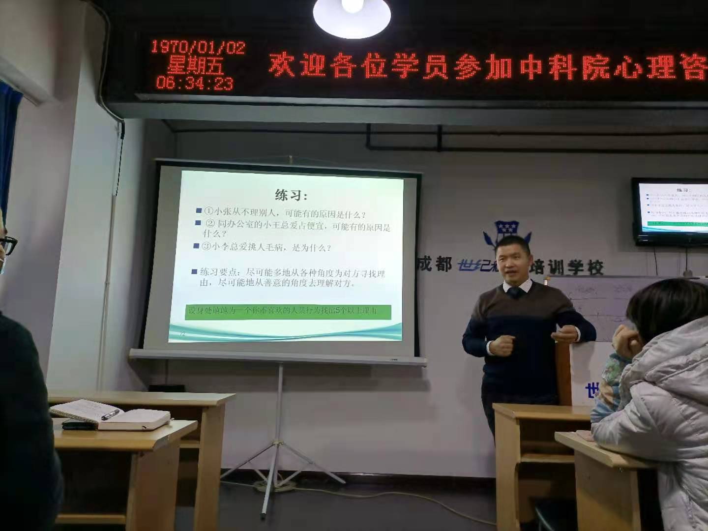 成都心理咨询