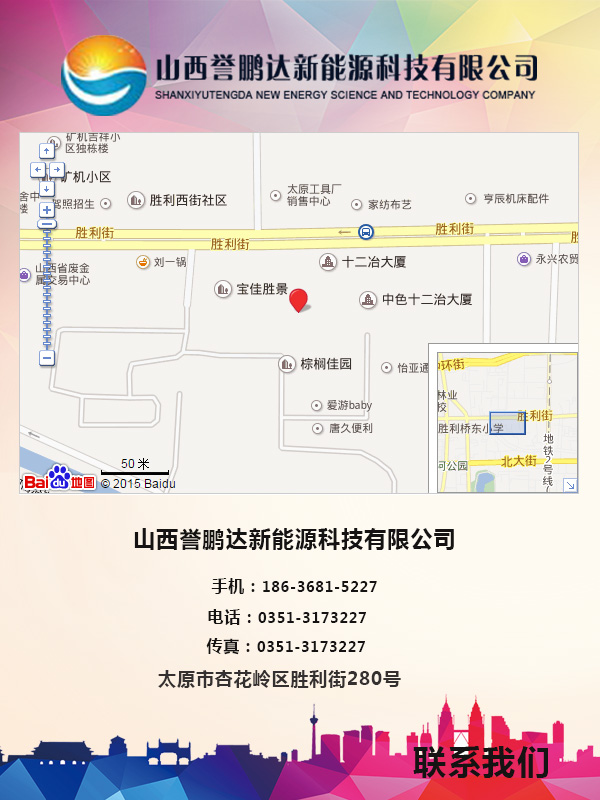 太原空气能热水器热水工程