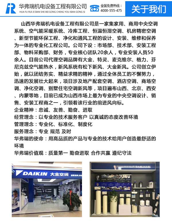 太原空气能热水器热水工程