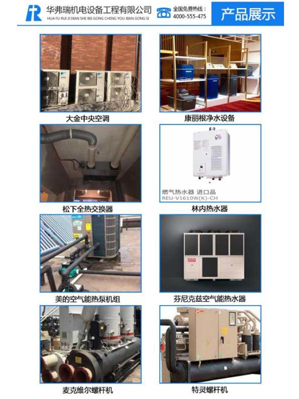 太原空气能热水器热水工程