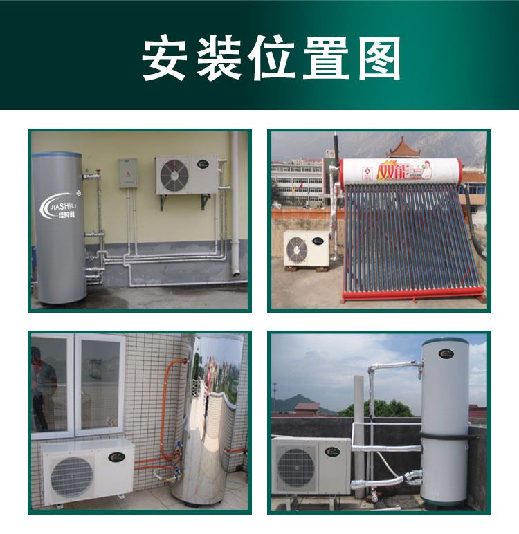 空气能热泵热水机电热水器_商用空气能热水设备_太原家用空气能热水器价格