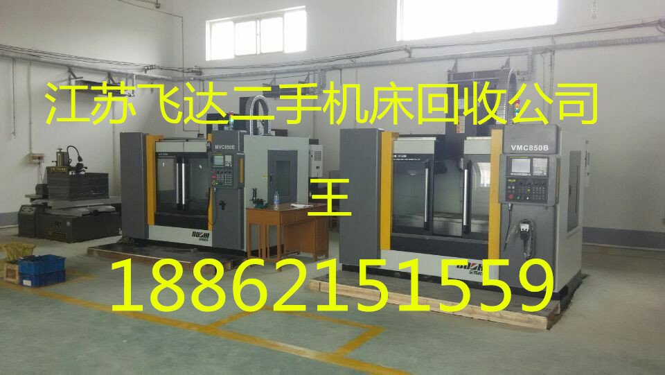 衡阳旧机床回收：衡阳二手机床回收中心