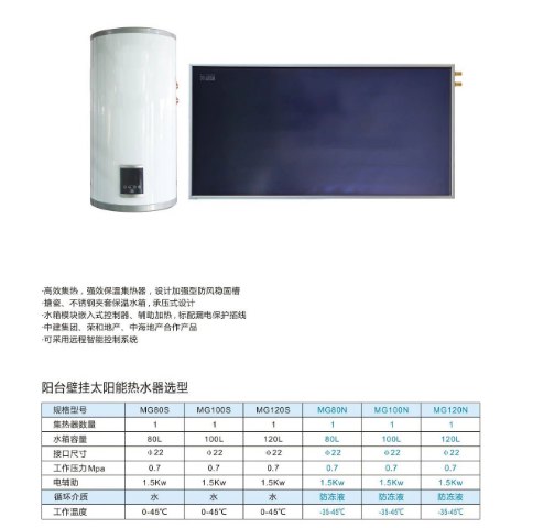连云港智能空气能热水器生产厂家