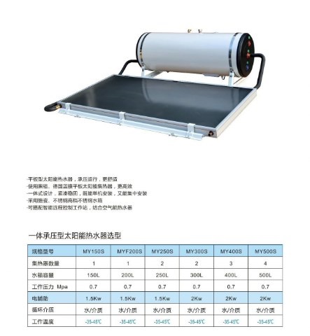连云港智能空气能热水器生产厂家