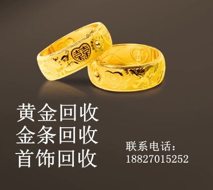 威海酒店二手设备回收_典当行黄金回收价格 黄金典当_威海黄金回收公司