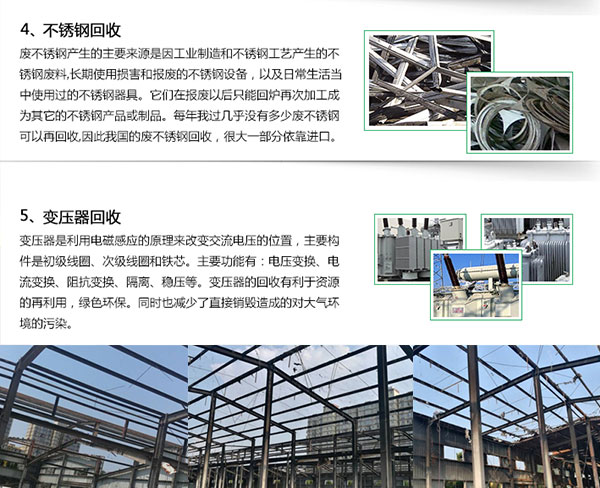 阜阳物资回收
