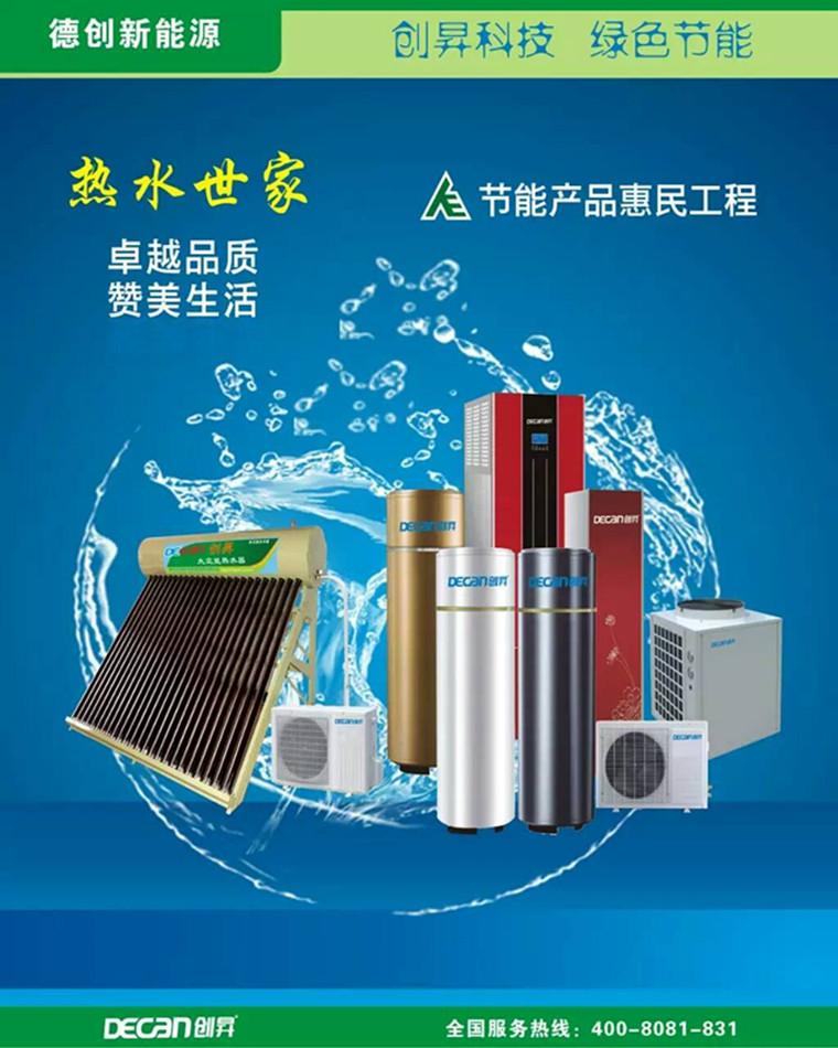 家用热水循环泵安装_空气能热水器的热水循环水泵和增压泵的分别作用_惠州太阳能热水器安装