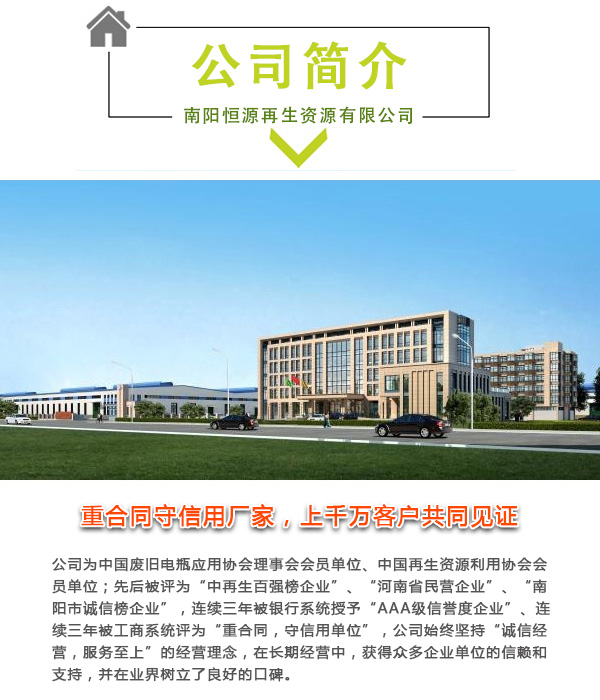 南阳旧厂高价回收