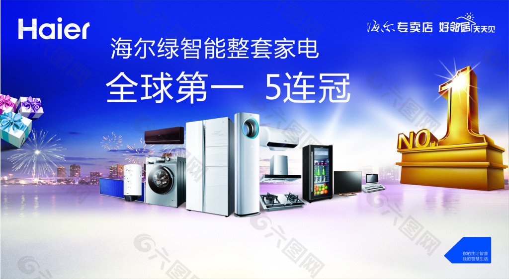 海尔售后_哈尔滨海尔售后维修_哈尔滨海尔洗衣机售后电话