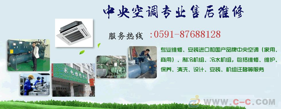 福州空调维修_福州空调维修 招聘_福州SKG空调维修